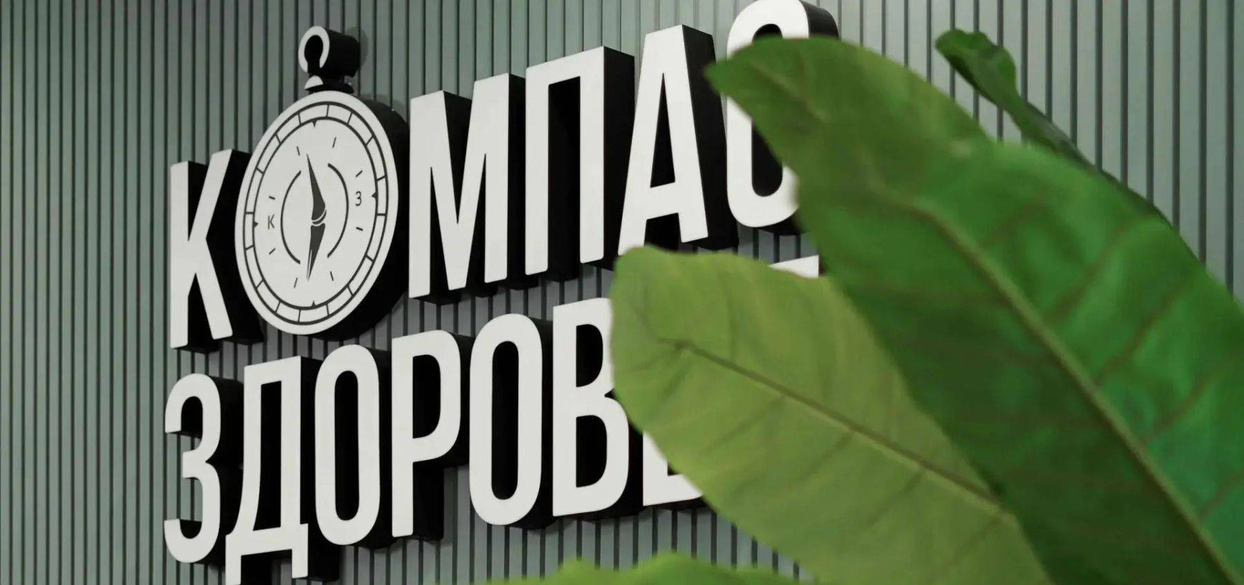 Клиника на ул. Постовая, 23