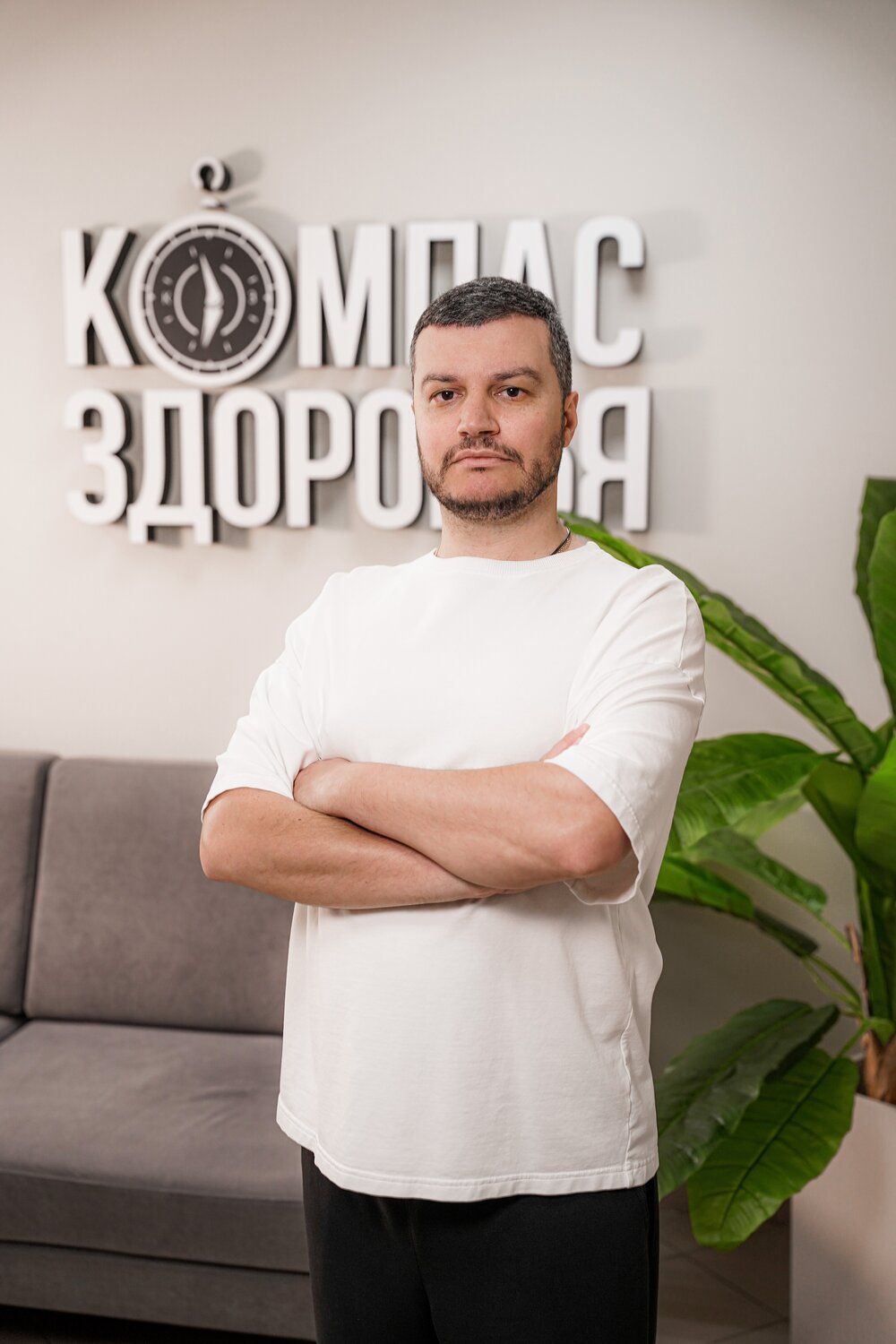 Давидян Григорий Левонович, Физиотерапевт, массажист, кинезиолог